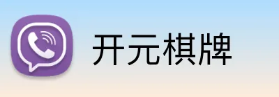 开元棋牌 logo
